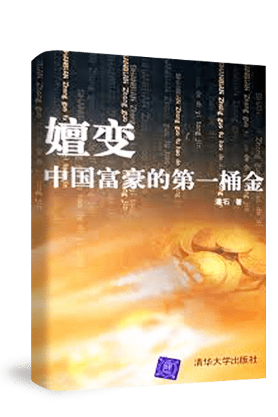 《嬗变 》 – 新加坡现代企业管理协会